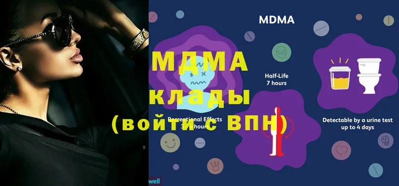 МЕГА зеркало  Боготол  MDMA молли 